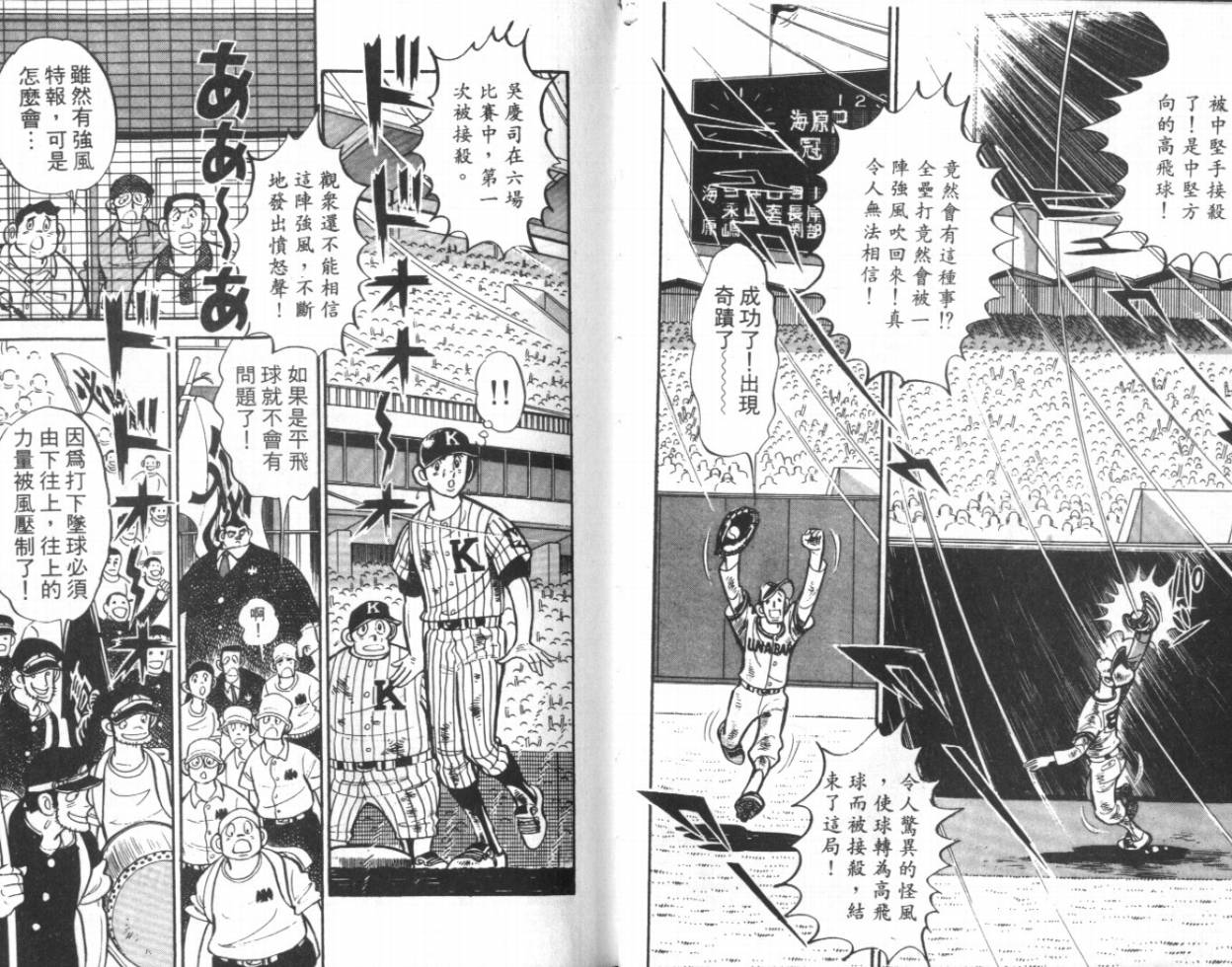 热血球儿韩漫全集-VOL11无删减无遮挡章节图片 