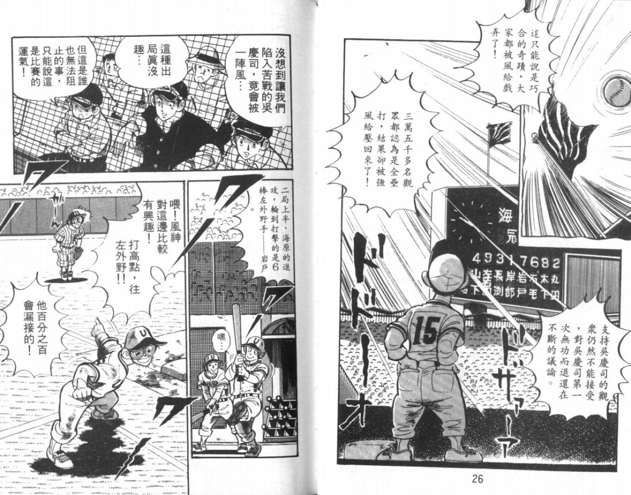 热血球儿韩漫全集-VOL11无删减无遮挡章节图片 