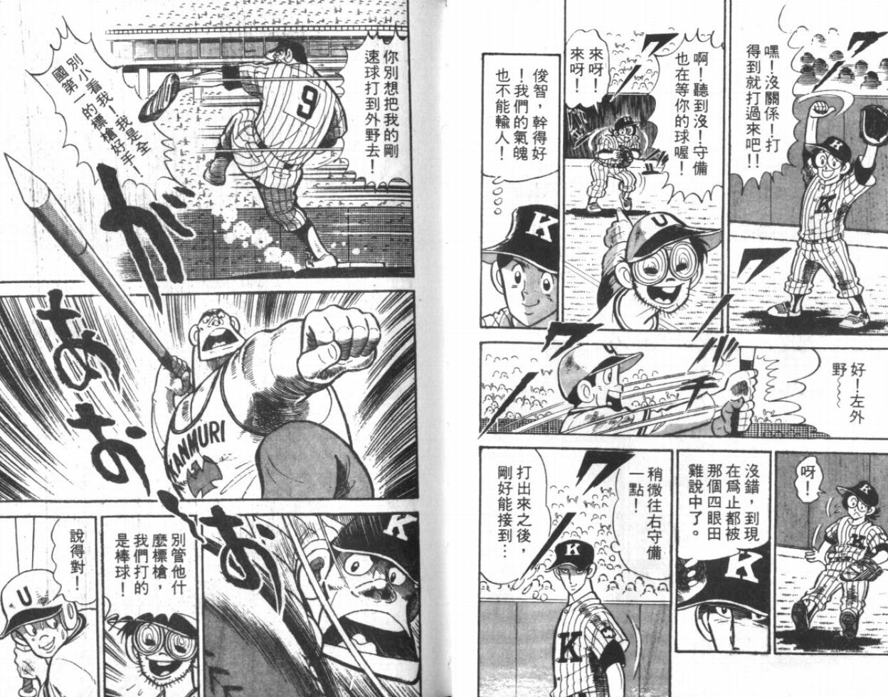 热血球儿韩漫全集-VOL11无删减无遮挡章节图片 