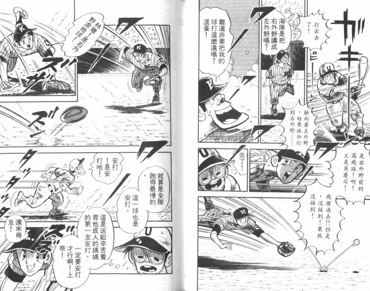 热血球儿韩漫全集-VOL11无删减无遮挡章节图片 