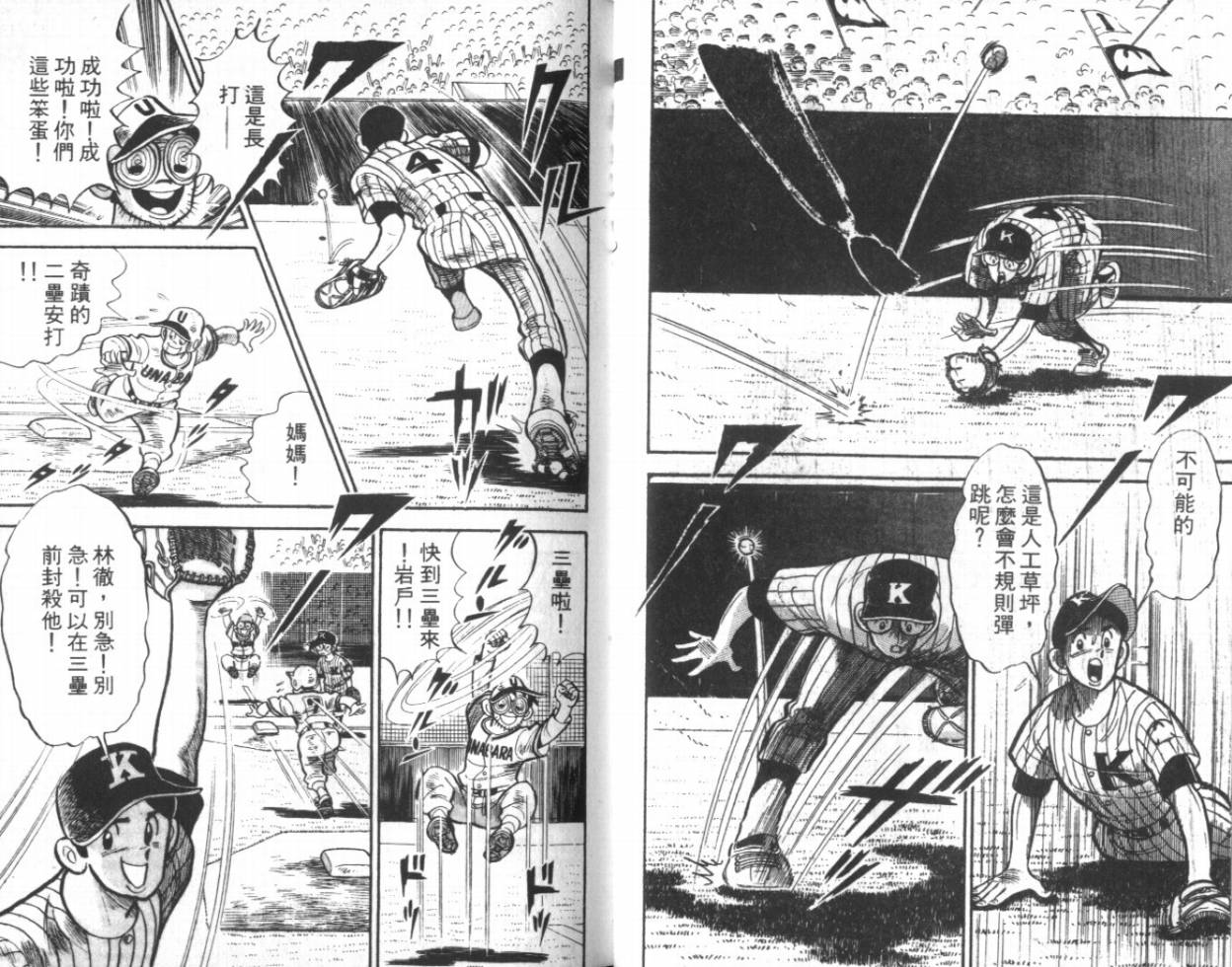 热血球儿韩漫全集-VOL11无删减无遮挡章节图片 