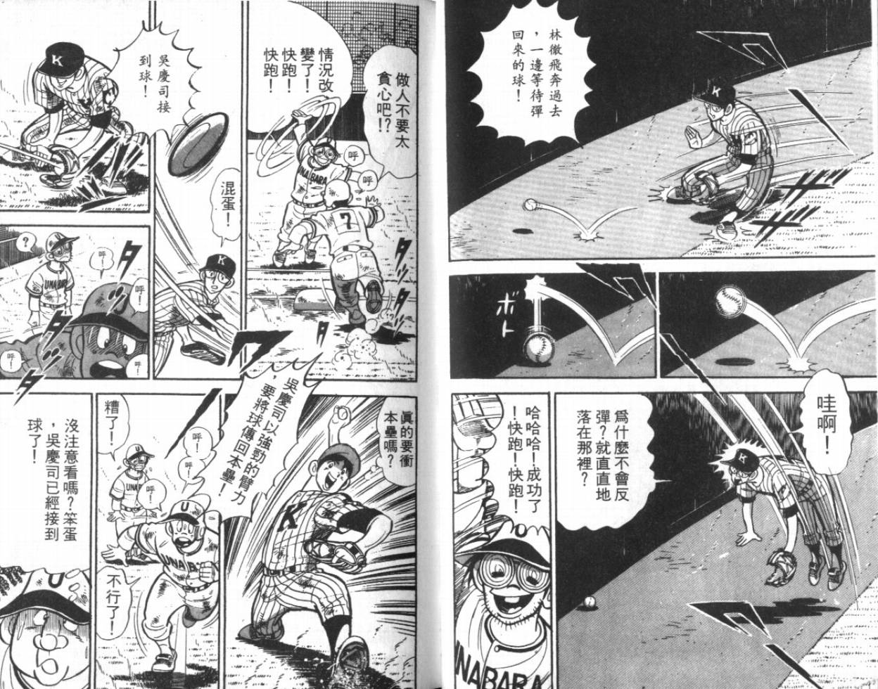 热血球儿韩漫全集-VOL11无删减无遮挡章节图片 
