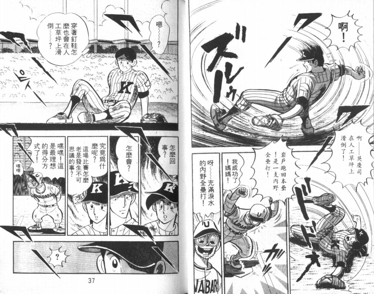热血球儿韩漫全集-VOL11无删减无遮挡章节图片 