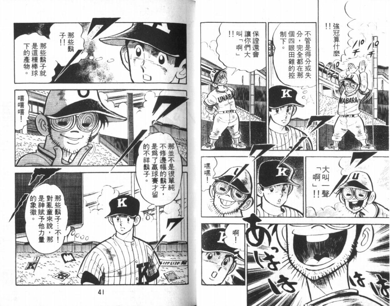 热血球儿韩漫全集-VOL11无删减无遮挡章节图片 