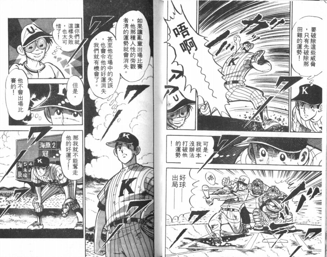 热血球儿韩漫全集-VOL11无删减无遮挡章节图片 