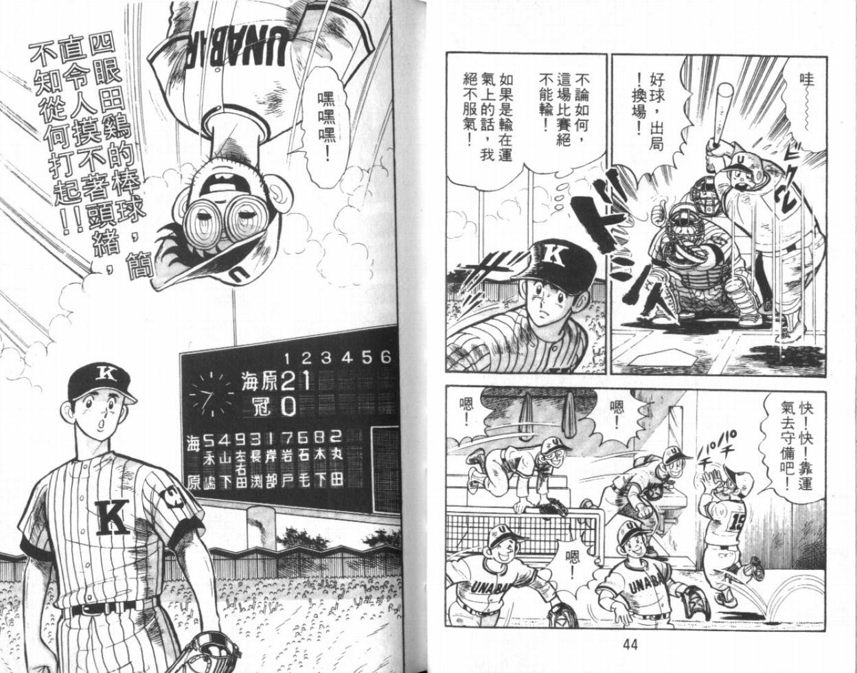 热血球儿韩漫全集-VOL11无删减无遮挡章节图片 