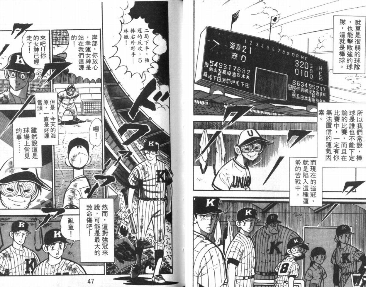 热血球儿韩漫全集-VOL11无删减无遮挡章节图片 