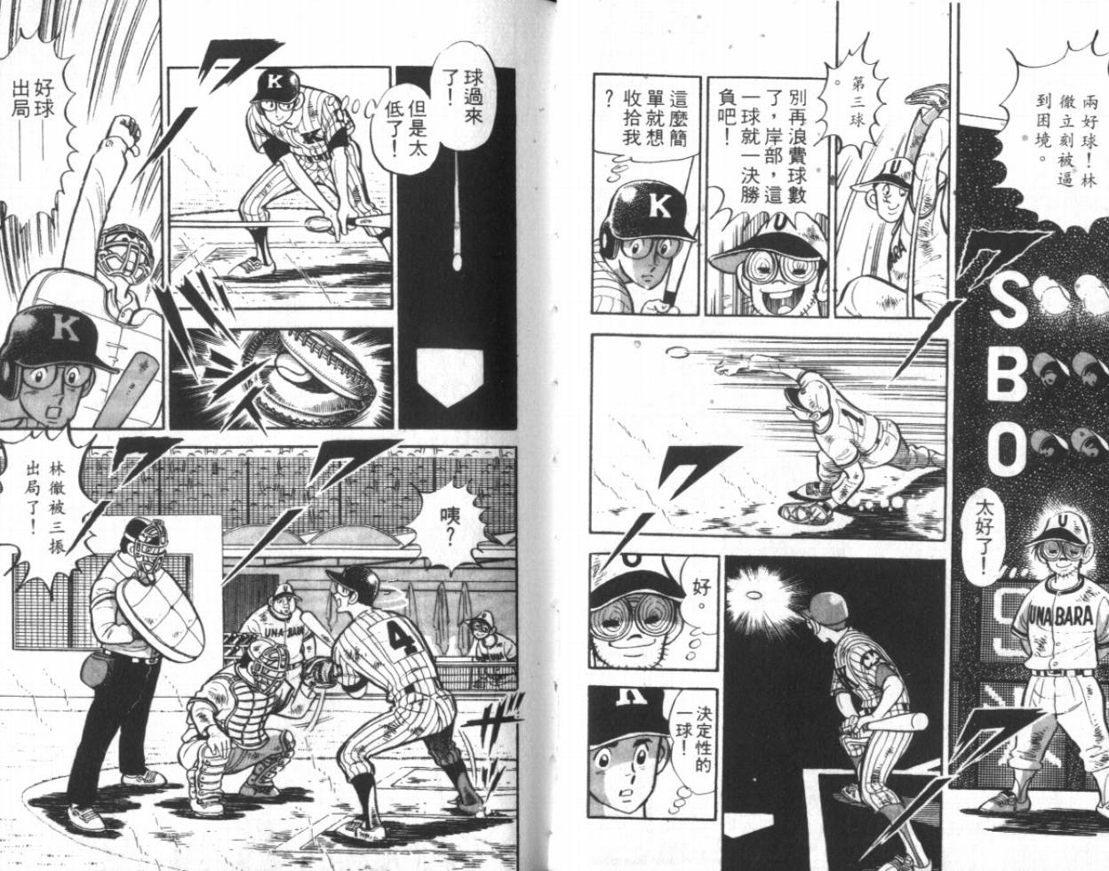 热血球儿韩漫全集-VOL11无删减无遮挡章节图片 