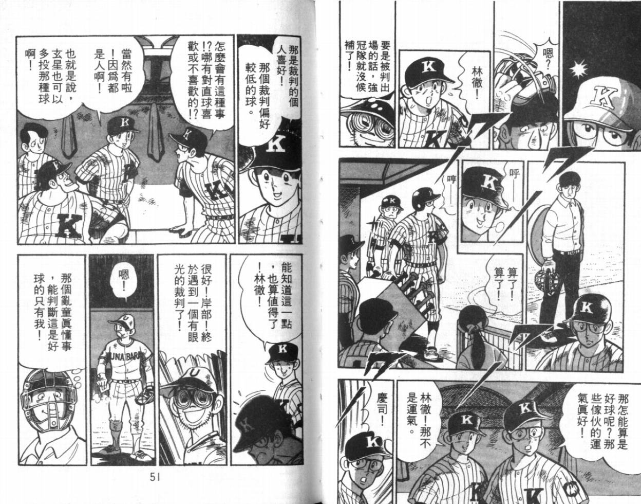 热血球儿韩漫全集-VOL11无删减无遮挡章节图片 