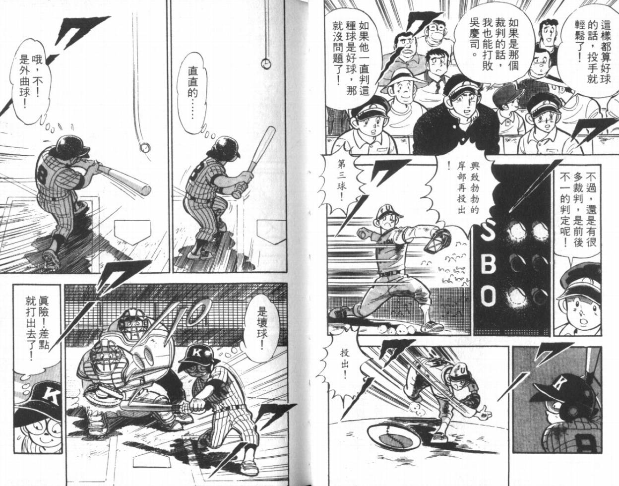 热血球儿韩漫全集-VOL11无删减无遮挡章节图片 