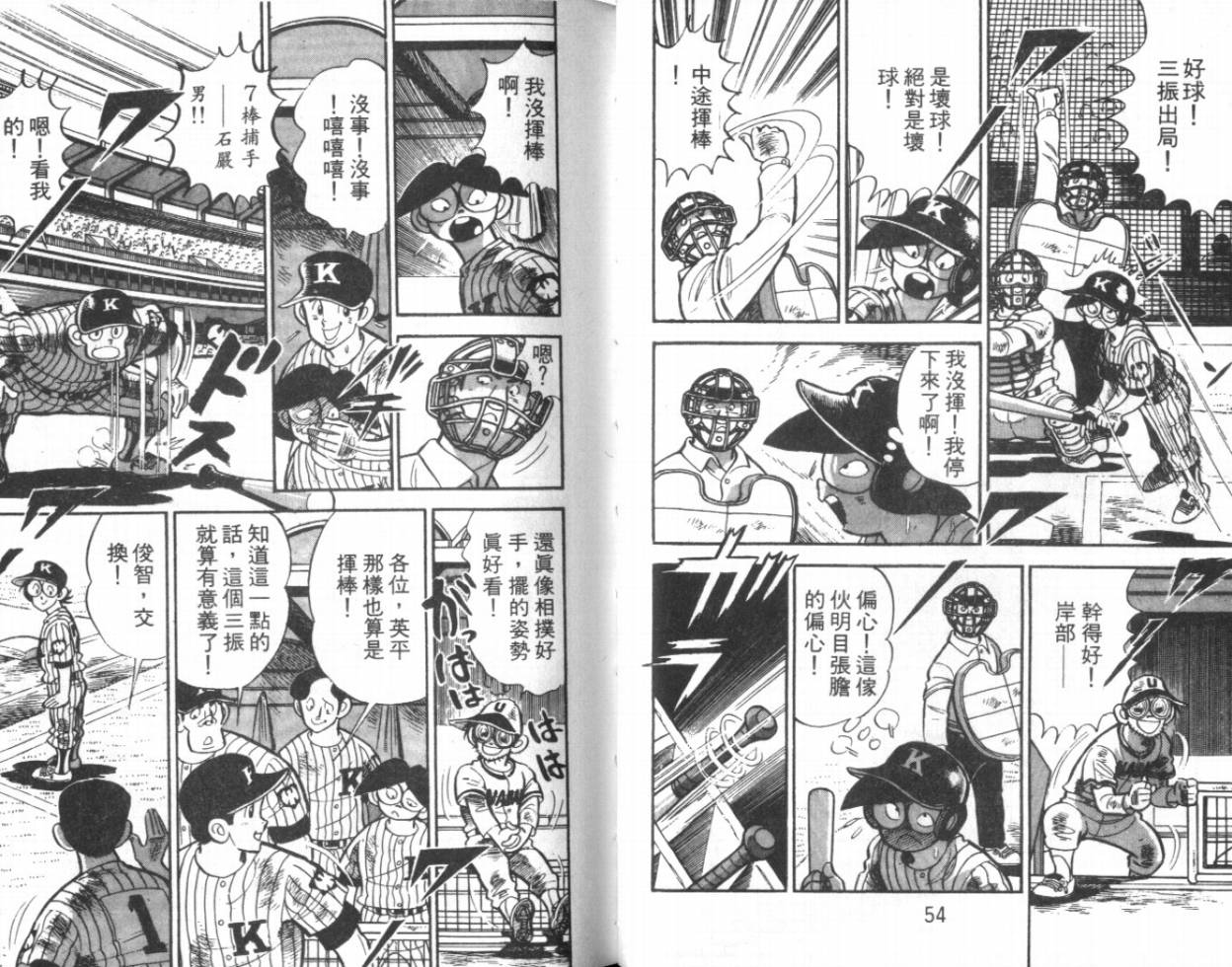 热血球儿韩漫全集-VOL11无删减无遮挡章节图片 