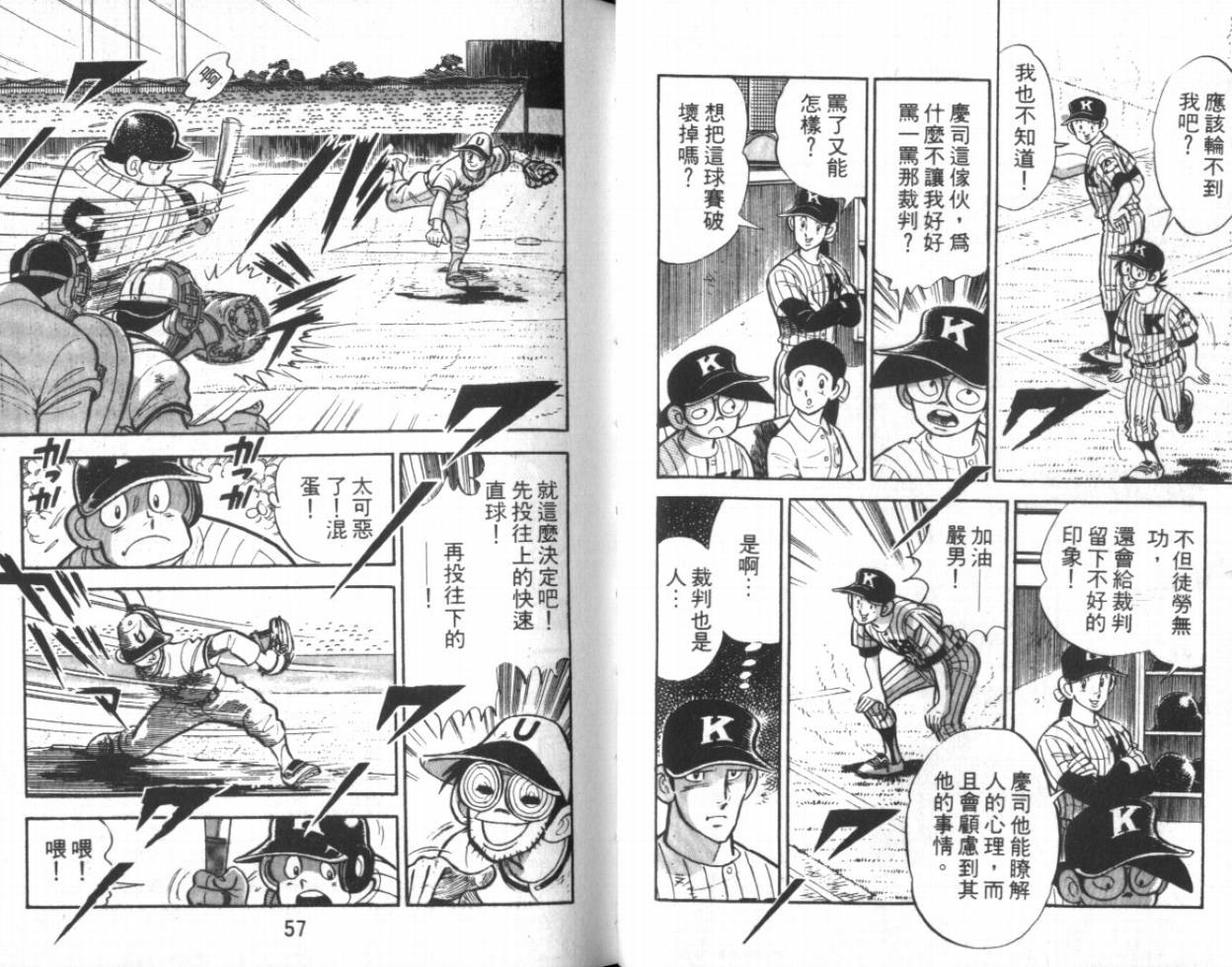 热血球儿韩漫全集-VOL11无删减无遮挡章节图片 