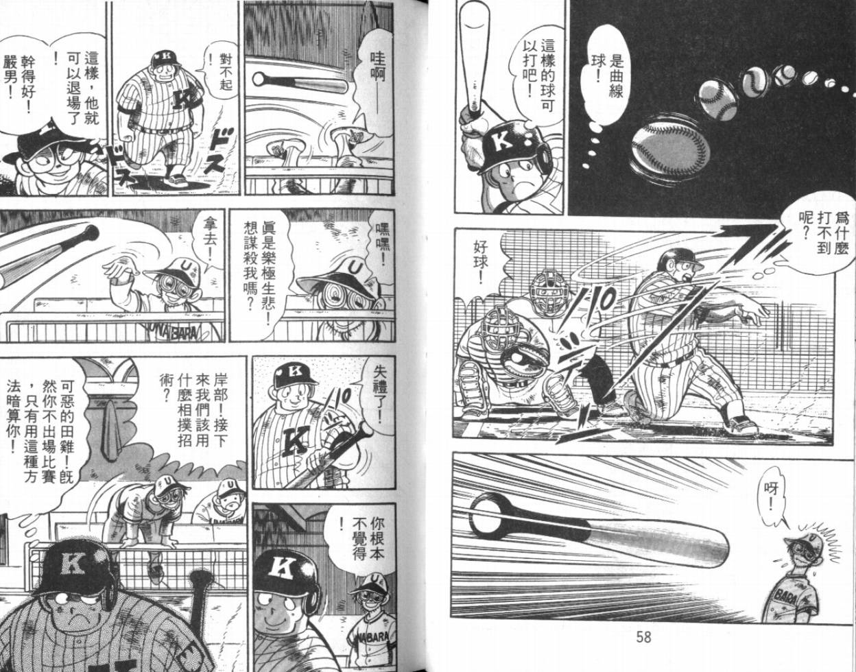 热血球儿韩漫全集-VOL11无删减无遮挡章节图片 