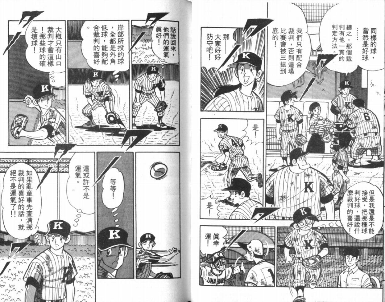 热血球儿韩漫全集-VOL11无删减无遮挡章节图片 