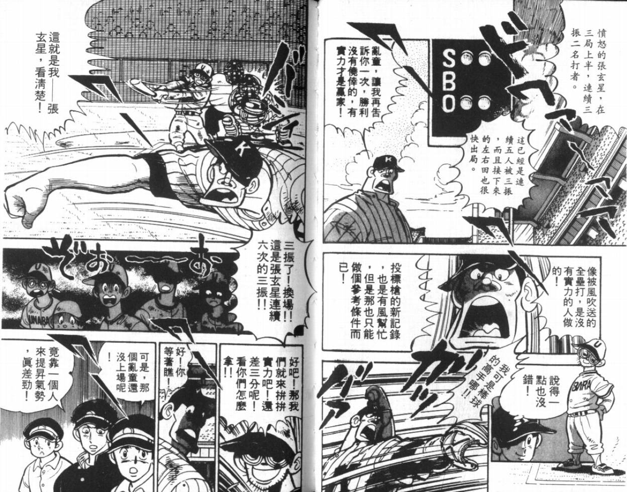 热血球儿韩漫全集-VOL11无删减无遮挡章节图片 