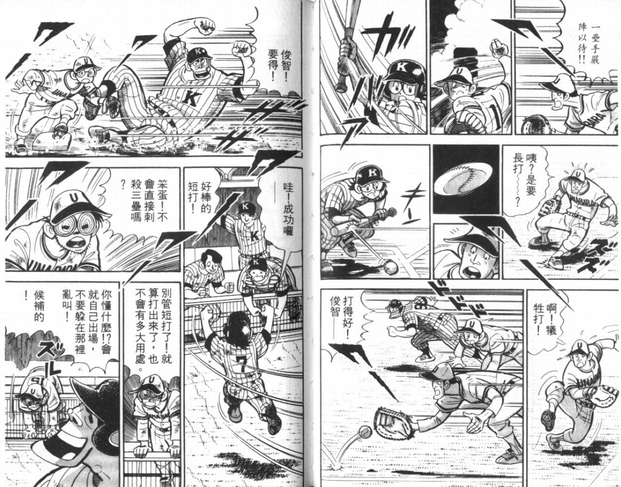 热血球儿韩漫全集-VOL11无删减无遮挡章节图片 
