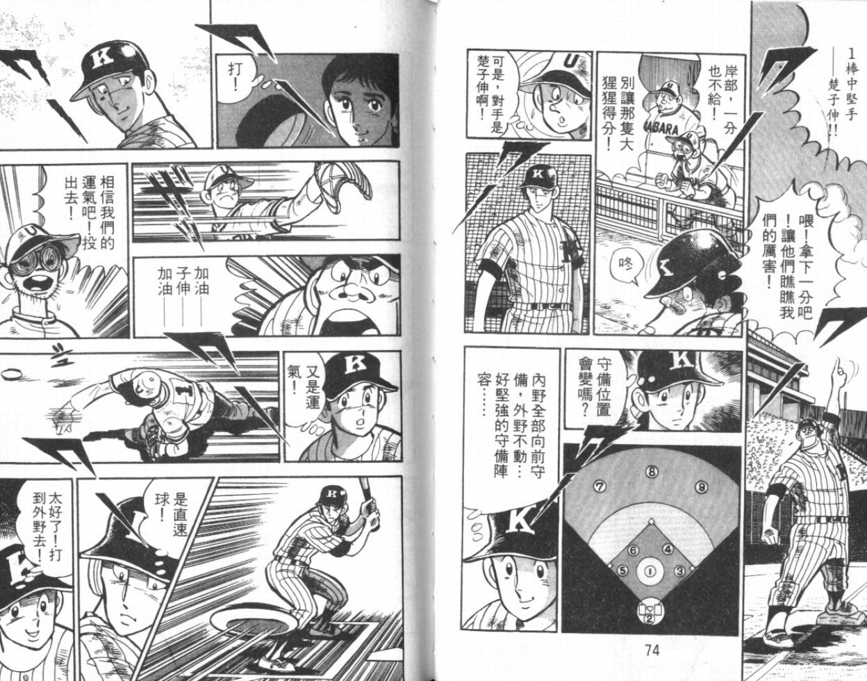 热血球儿韩漫全集-VOL11无删减无遮挡章节图片 