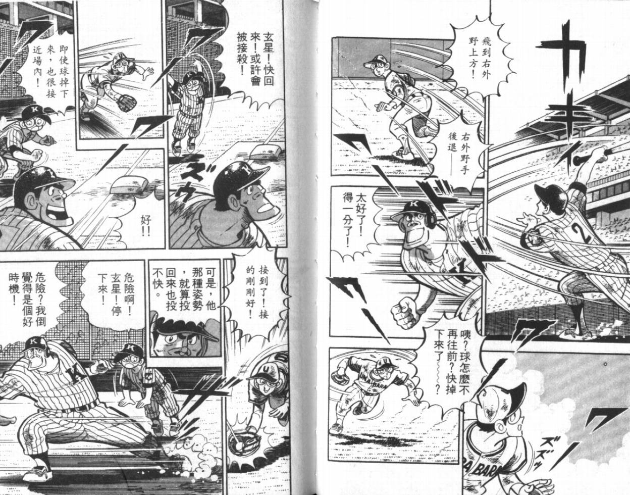 热血球儿韩漫全集-VOL11无删减无遮挡章节图片 