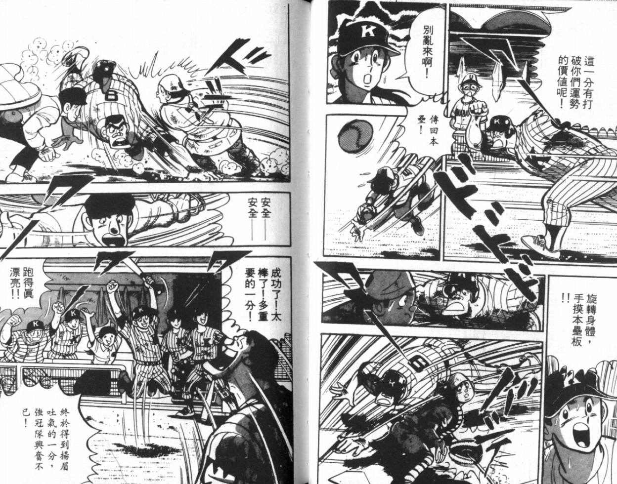 热血球儿韩漫全集-VOL11无删减无遮挡章节图片 