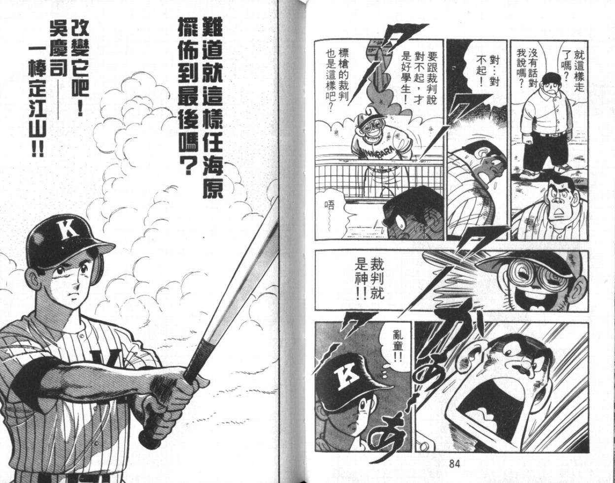 热血球儿韩漫全集-VOL11无删减无遮挡章节图片 