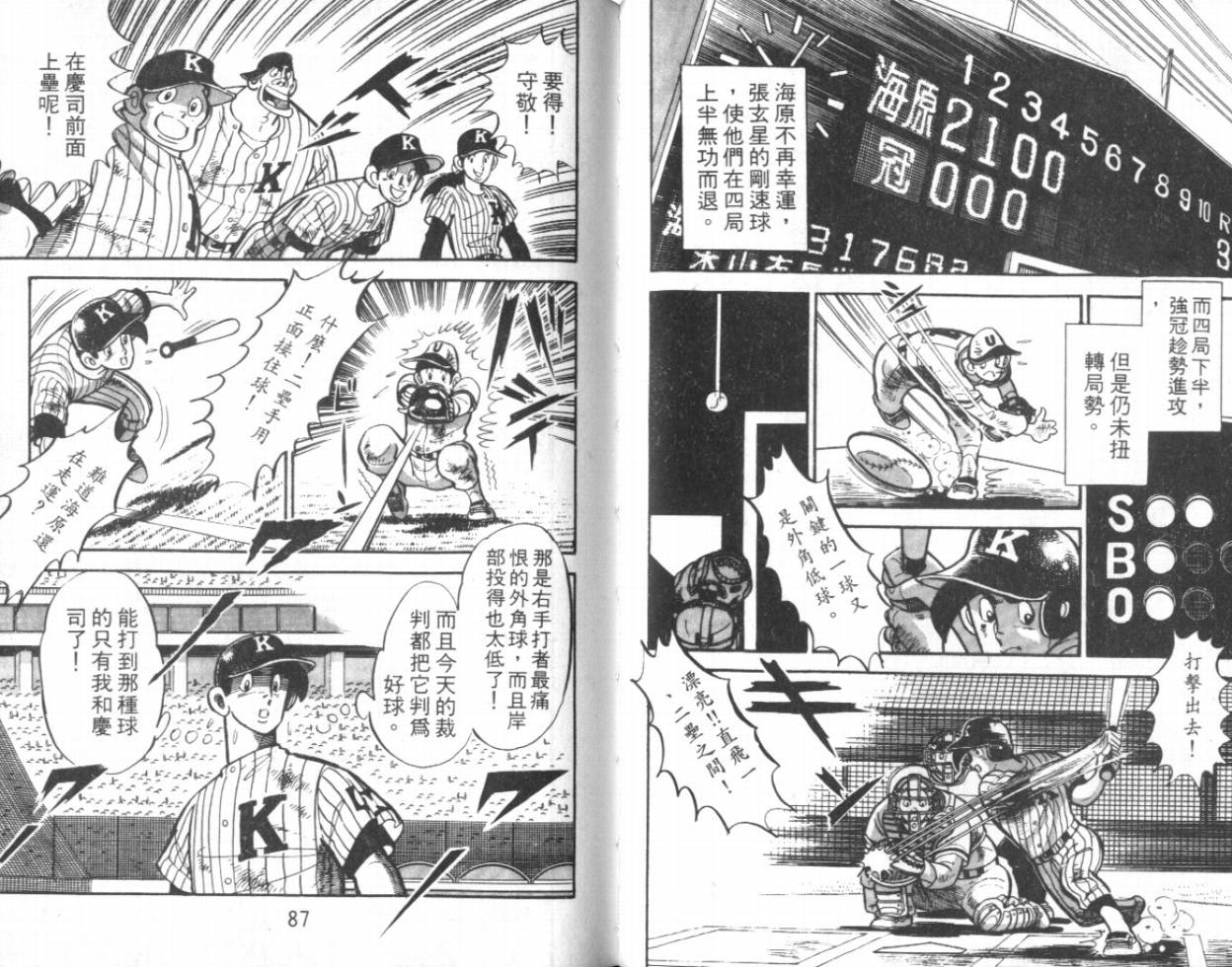 热血球儿韩漫全集-VOL11无删减无遮挡章节图片 