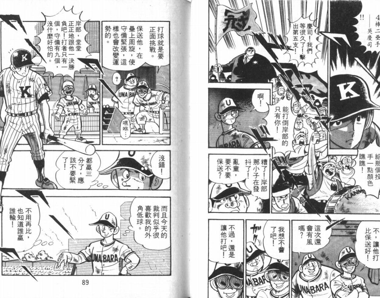 热血球儿韩漫全集-VOL11无删减无遮挡章节图片 