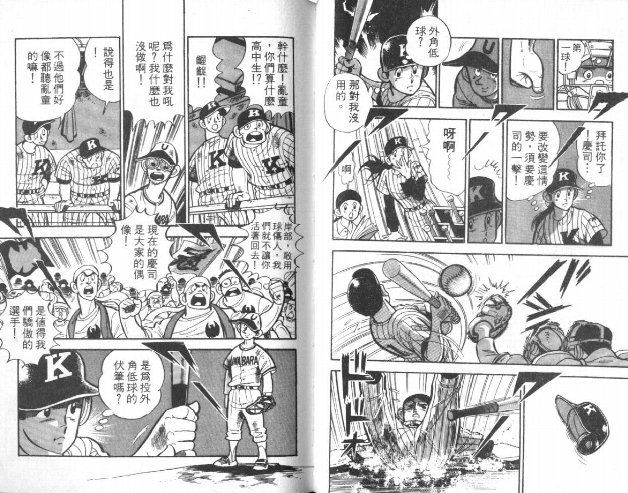 热血球儿韩漫全集-VOL11无删减无遮挡章节图片 