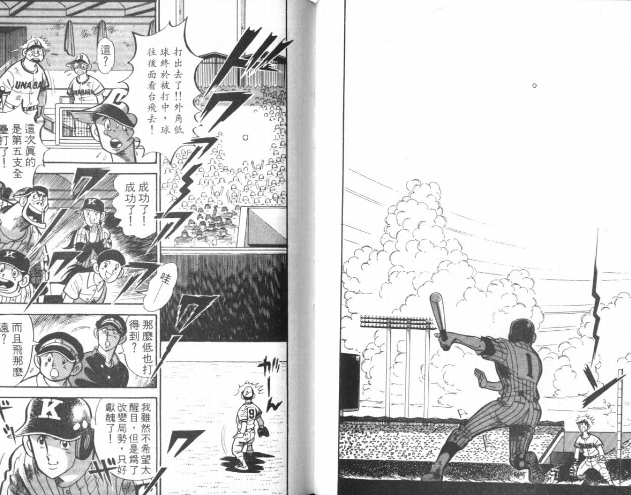 热血球儿韩漫全集-VOL11无删减无遮挡章节图片 
