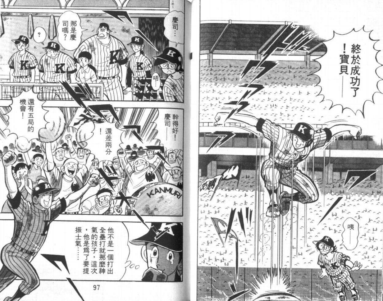 热血球儿韩漫全集-VOL11无删减无遮挡章节图片 