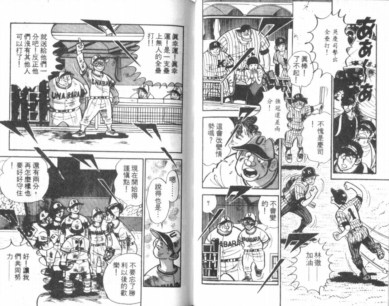 热血球儿韩漫全集-VOL11无删减无遮挡章节图片 