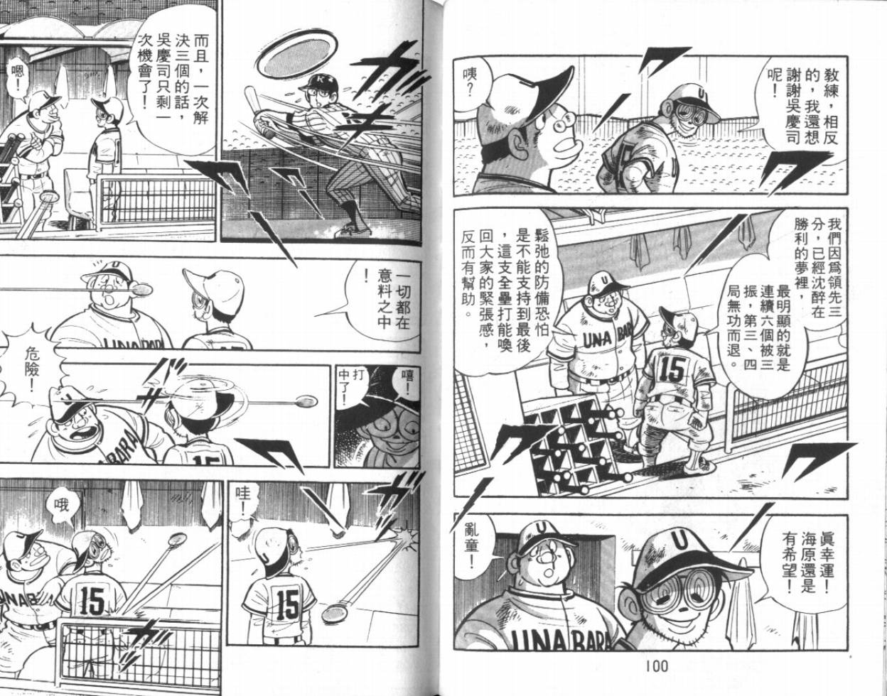 热血球儿韩漫全集-VOL11无删减无遮挡章节图片 