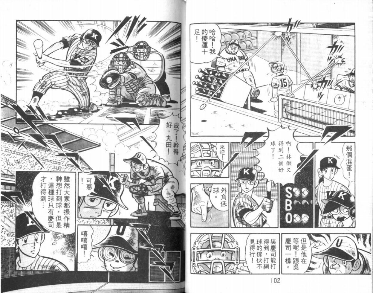 热血球儿韩漫全集-VOL11无删减无遮挡章节图片 