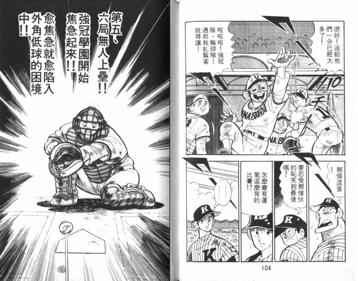 热血球儿韩漫全集-VOL11无删减无遮挡章节图片 