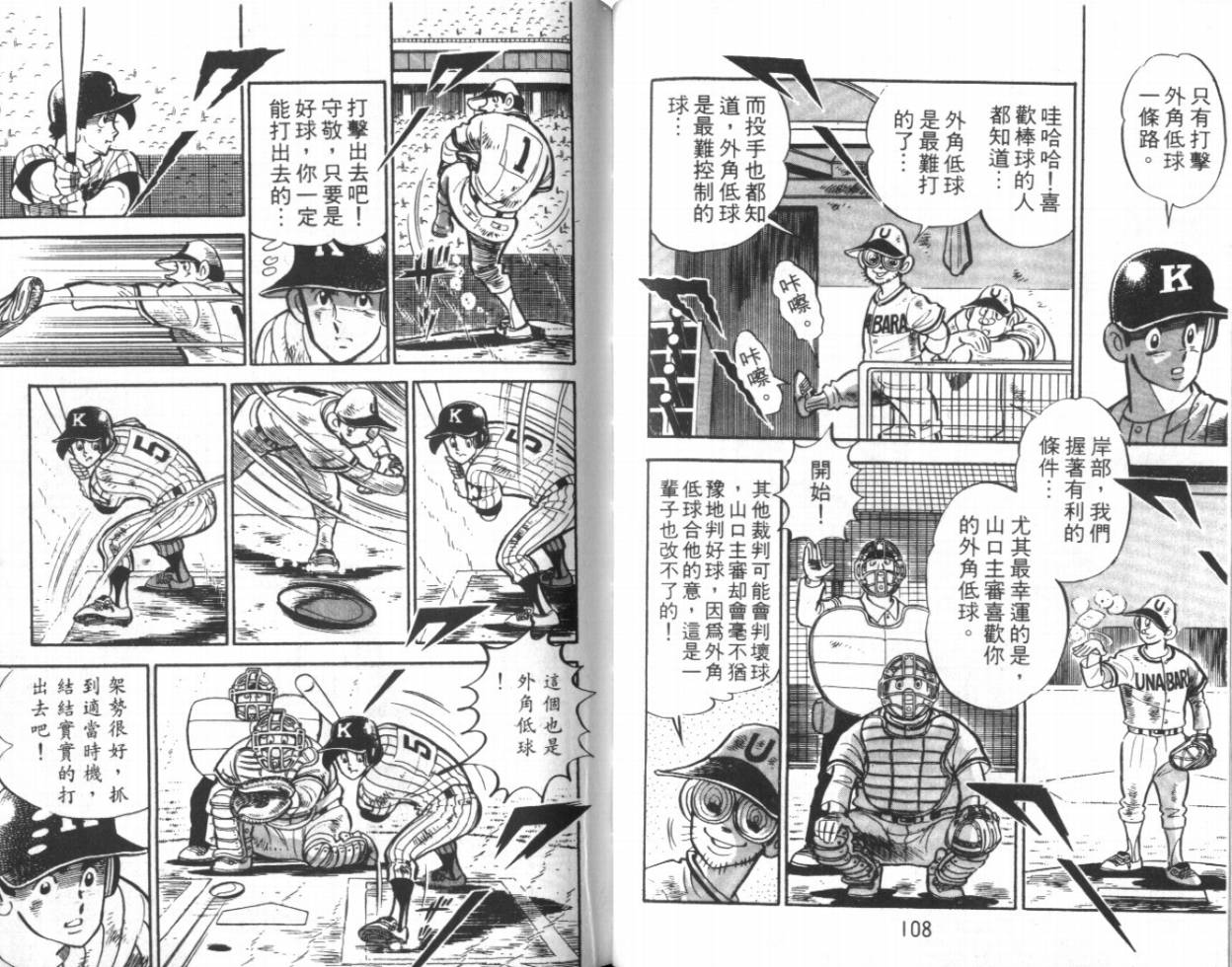热血球儿韩漫全集-VOL11无删减无遮挡章节图片 