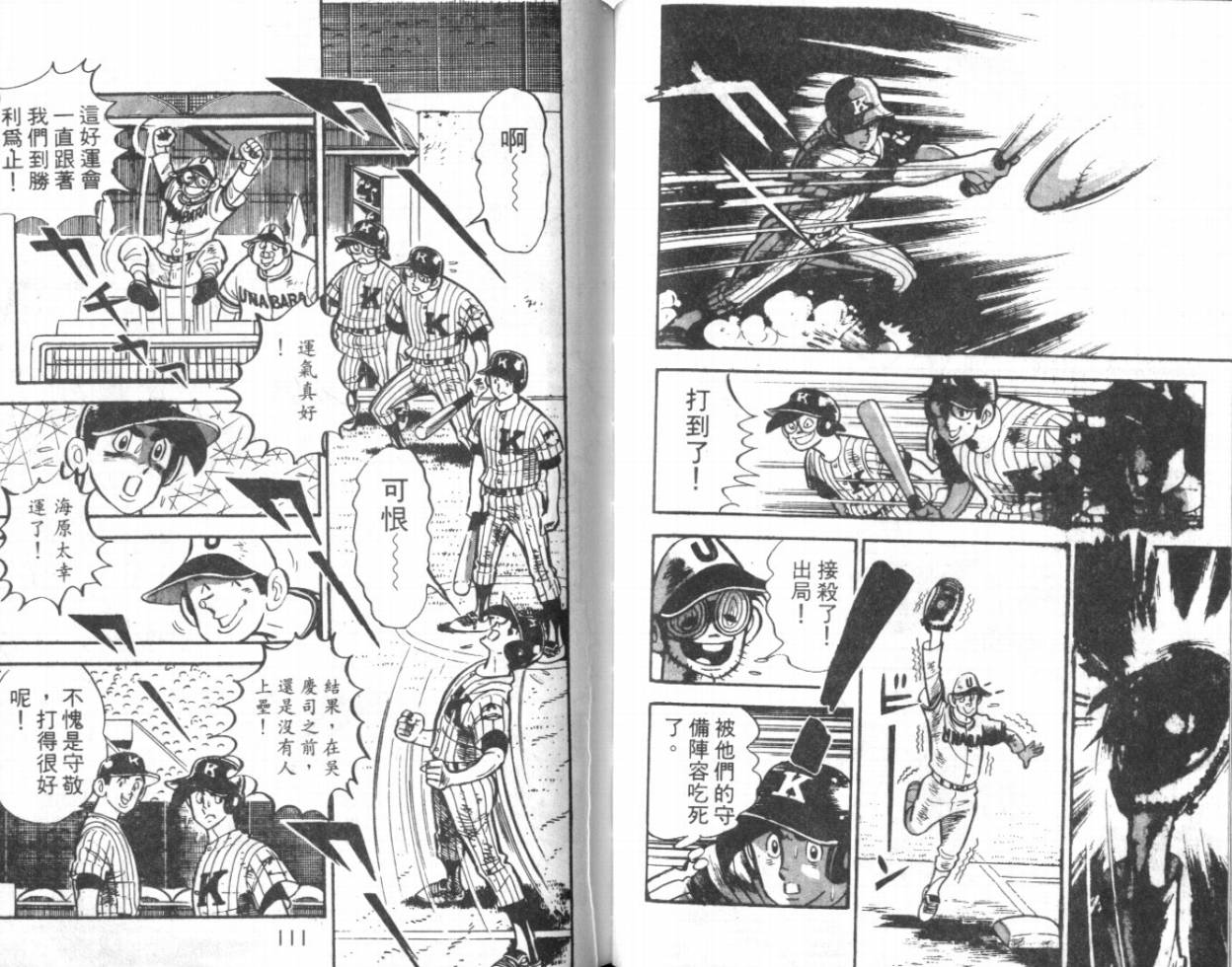 热血球儿韩漫全集-VOL11无删减无遮挡章节图片 
