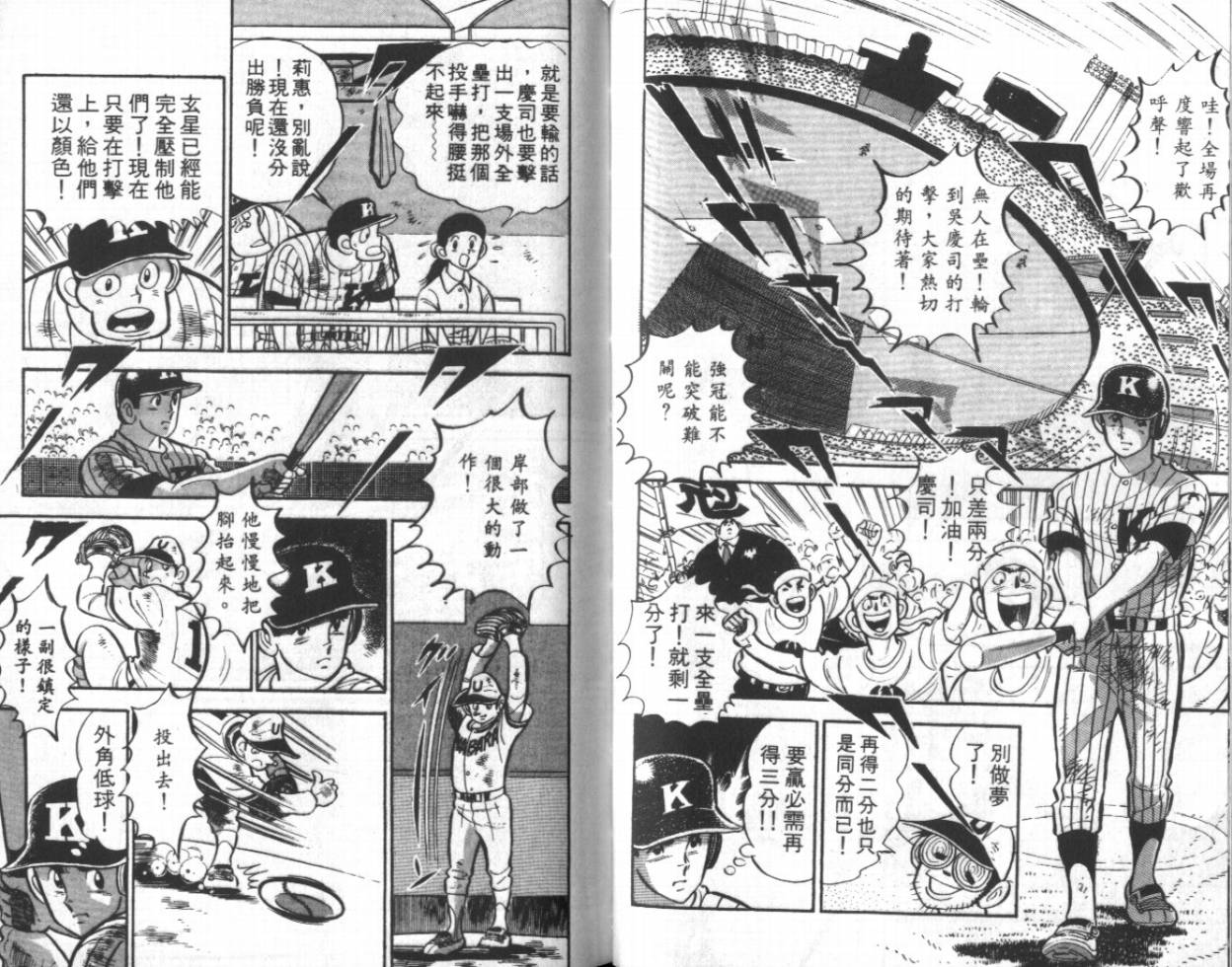 热血球儿韩漫全集-VOL11无删减无遮挡章节图片 