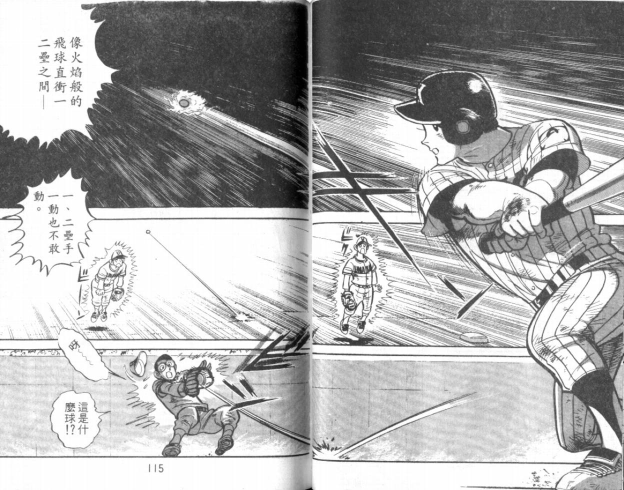 热血球儿韩漫全集-VOL11无删减无遮挡章节图片 