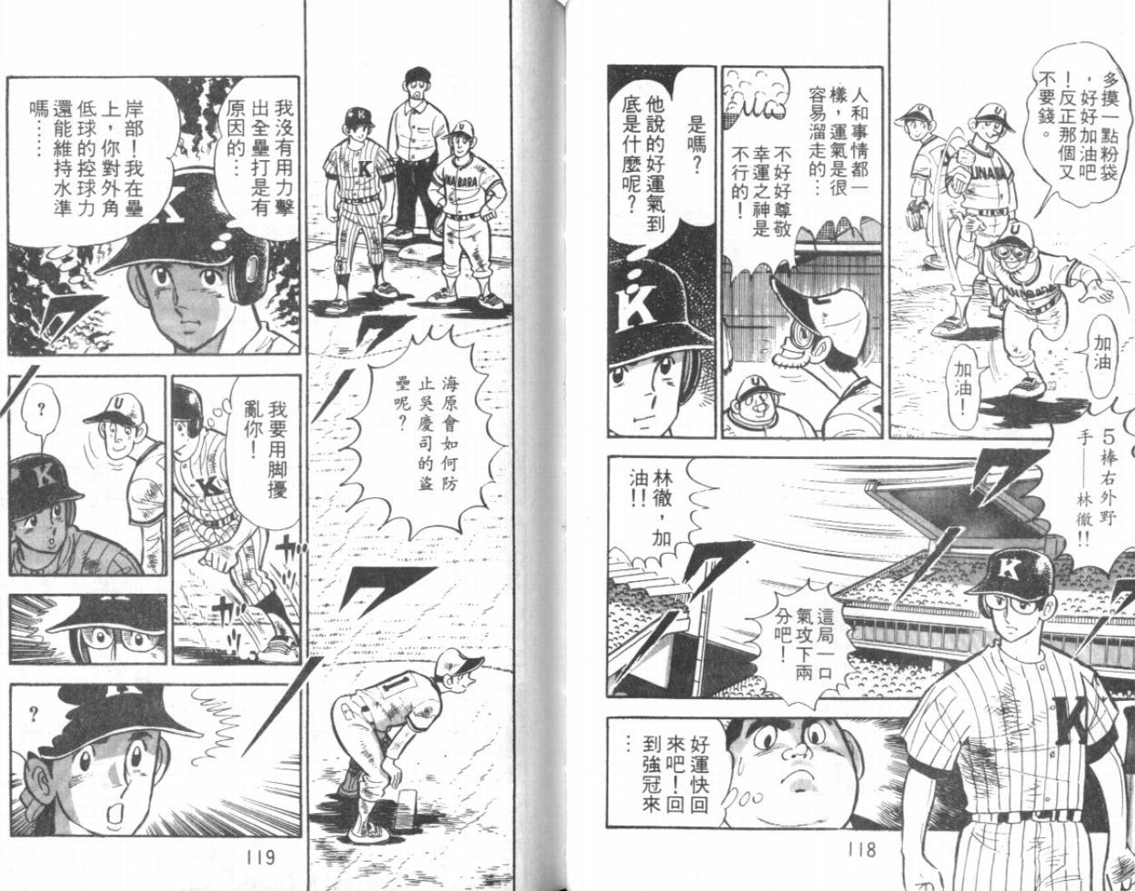 热血球儿韩漫全集-VOL11无删减无遮挡章节图片 
