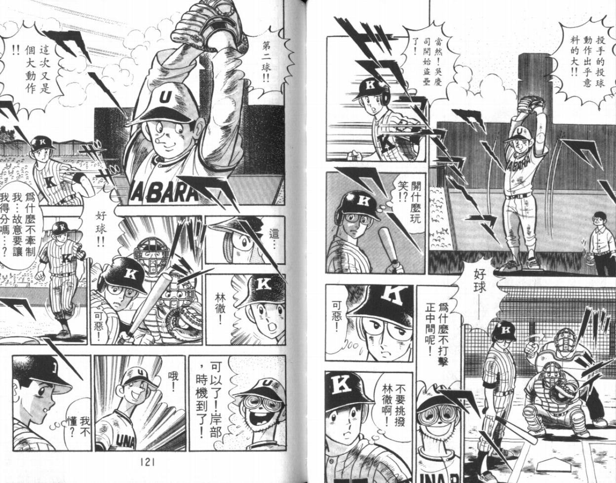 热血球儿韩漫全集-VOL11无删减无遮挡章节图片 