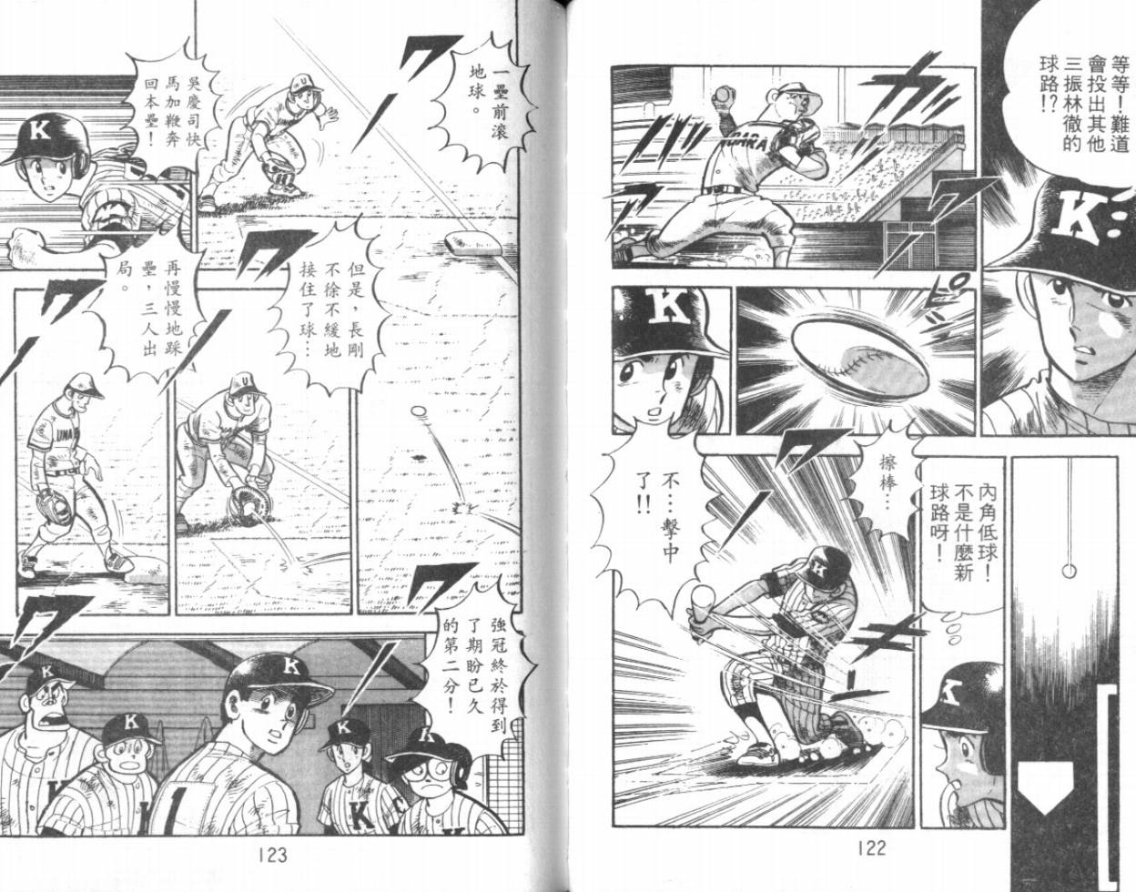 热血球儿韩漫全集-VOL11无删减无遮挡章节图片 