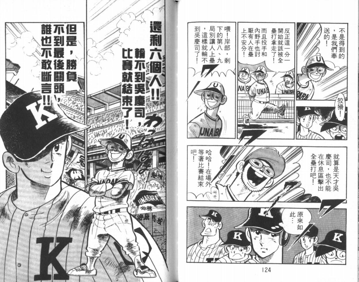 热血球儿韩漫全集-VOL11无删减无遮挡章节图片 