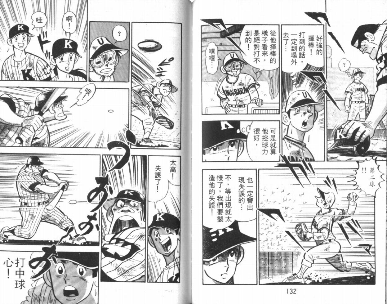 热血球儿韩漫全集-VOL11无删减无遮挡章节图片 