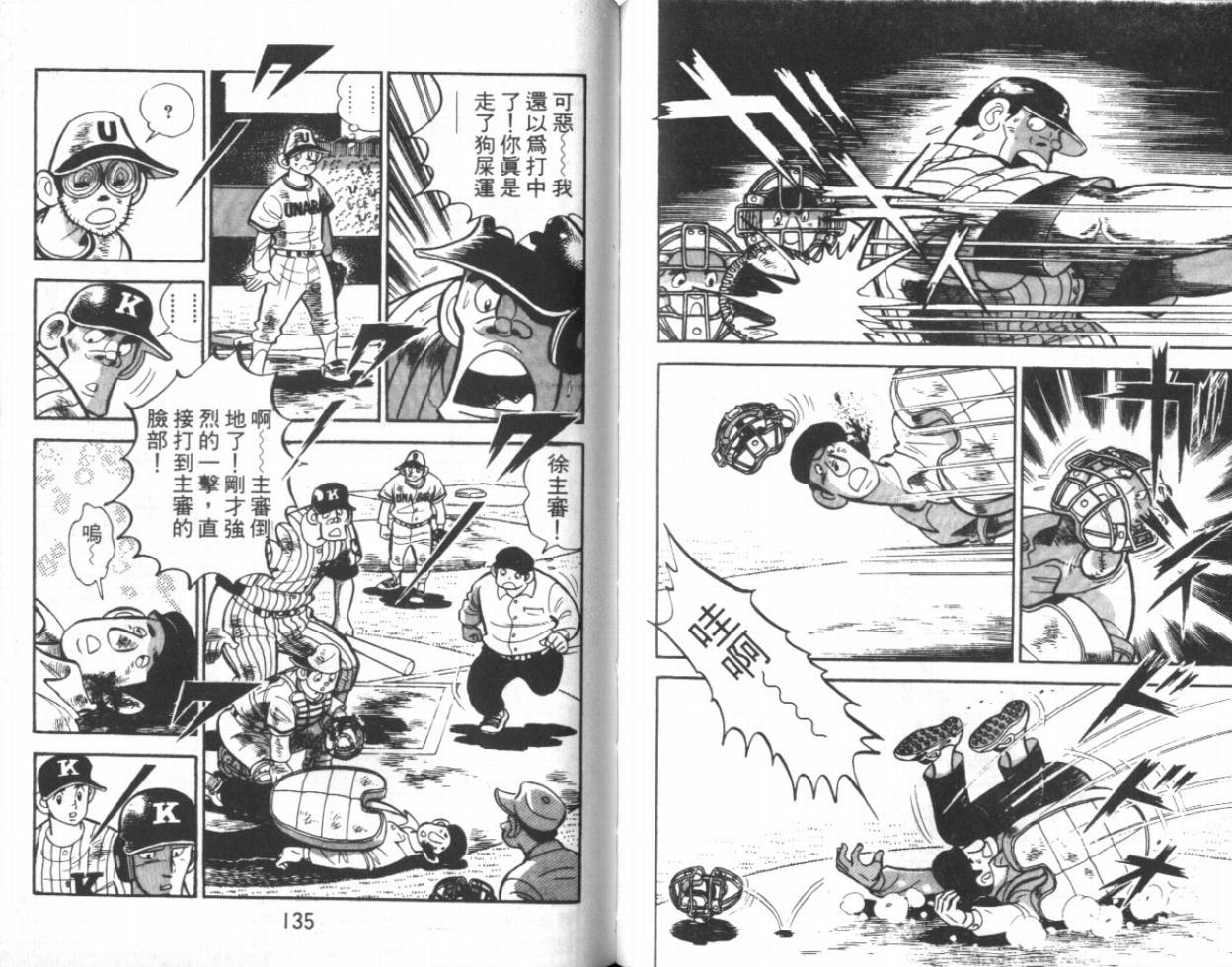 热血球儿韩漫全集-VOL11无删减无遮挡章节图片 