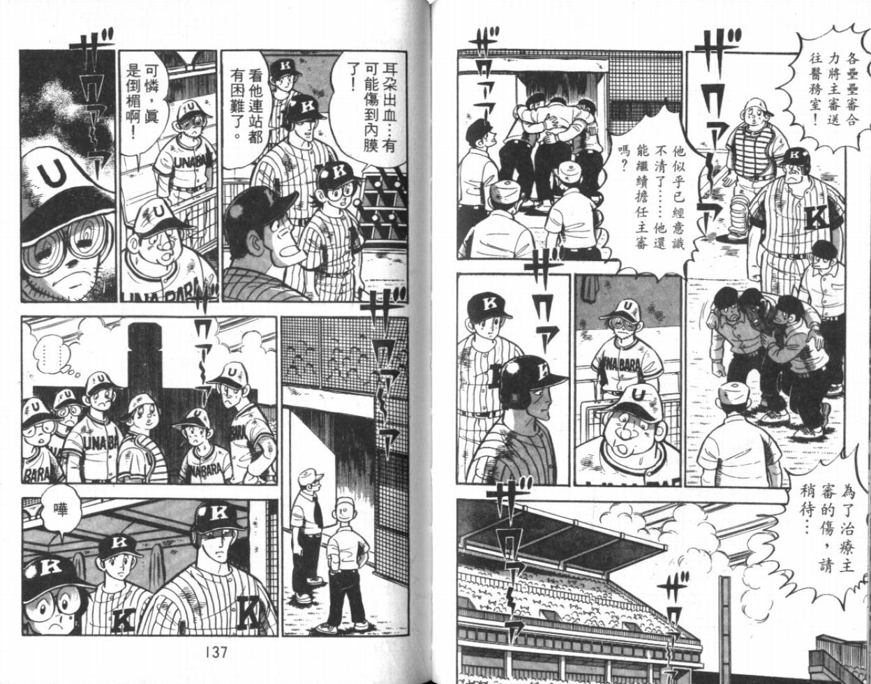 热血球儿韩漫全集-VOL11无删减无遮挡章节图片 