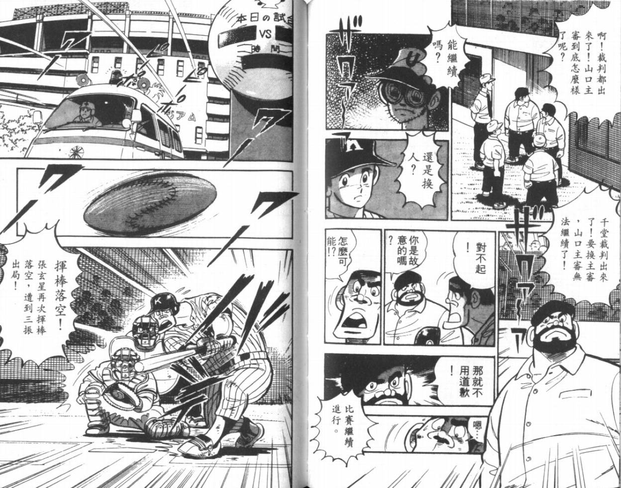 热血球儿韩漫全集-VOL11无删减无遮挡章节图片 