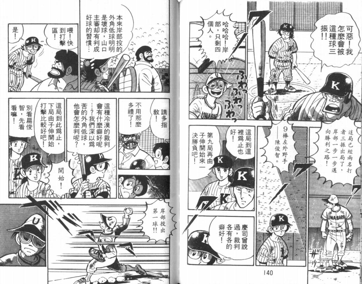 热血球儿韩漫全集-VOL11无删减无遮挡章节图片 
