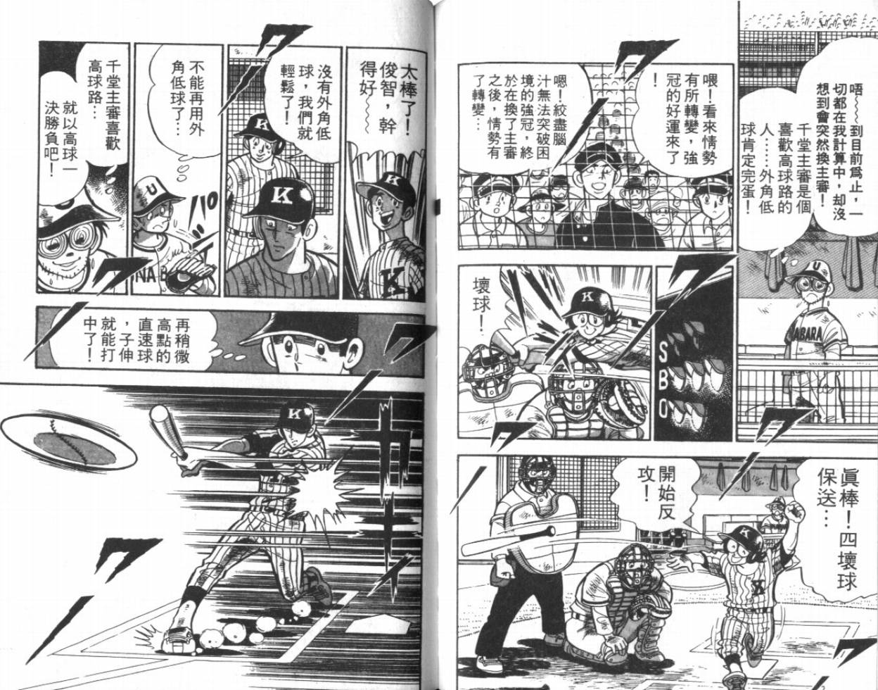 热血球儿韩漫全集-VOL11无删减无遮挡章节图片 