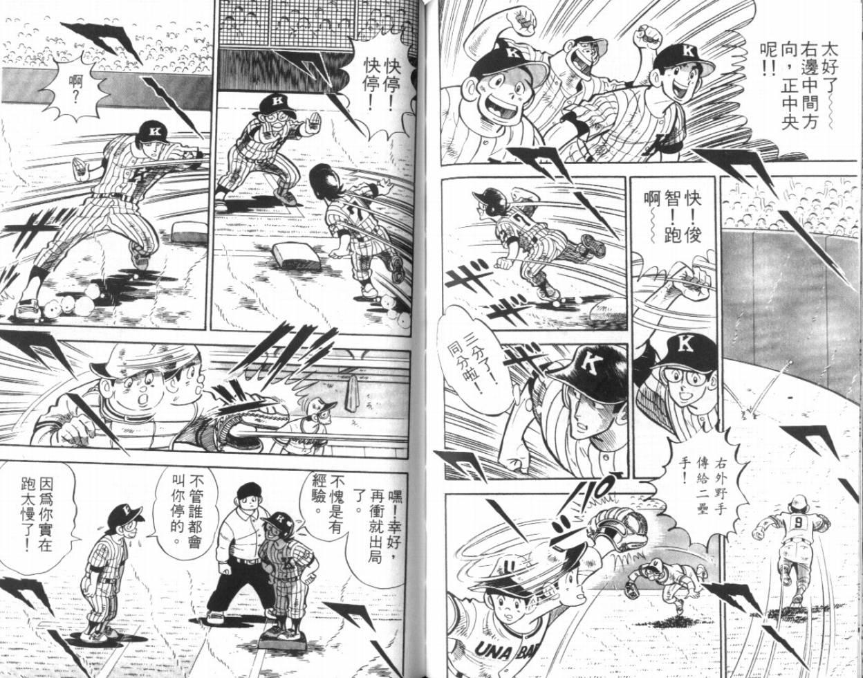 热血球儿韩漫全集-VOL11无删减无遮挡章节图片 