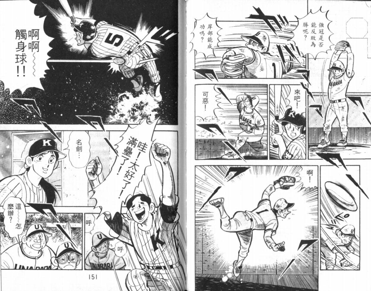 热血球儿韩漫全集-VOL11无删减无遮挡章节图片 