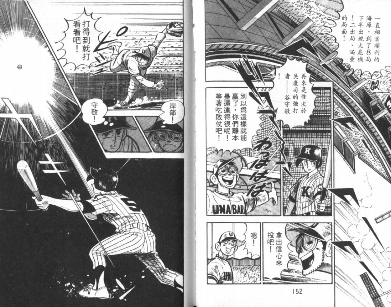 热血球儿韩漫全集-VOL11无删减无遮挡章节图片 